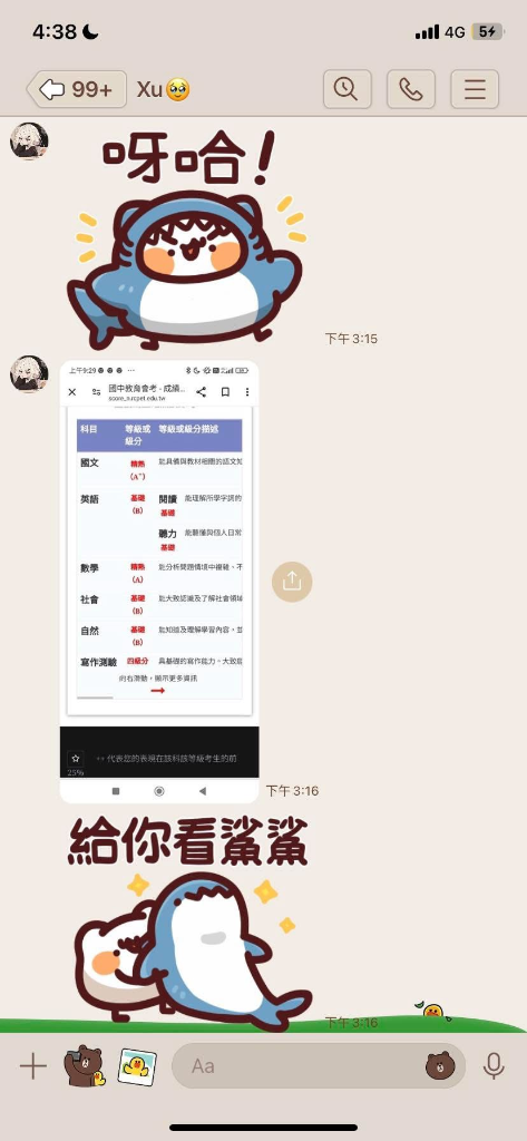 小鯊魚妹妹傳來的 LINE：會考成績截圖，數學精熟 A，附上「呀哈！」「給你看鯊鯊」貼圖。